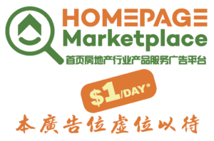 homepage real estate AD